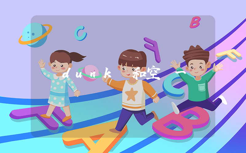 dunk 和空軍一號插圖